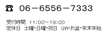 会社連絡先